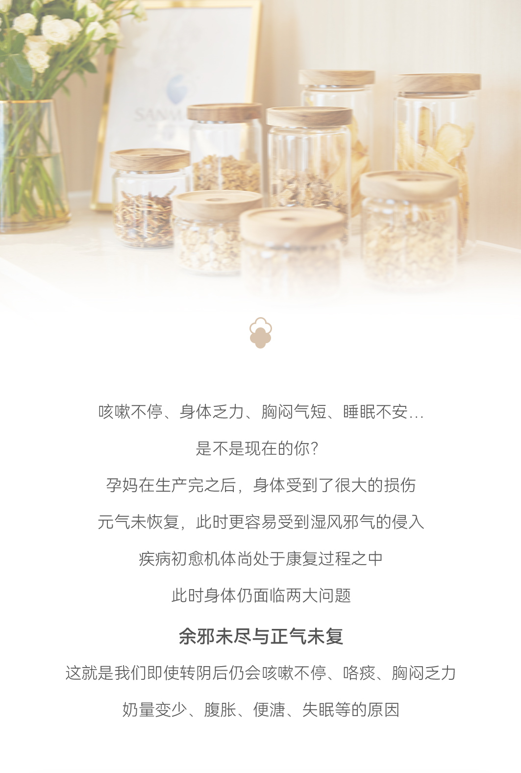 身體總是“虛虛的”？你需要免疫提升護理0113_01.jpg