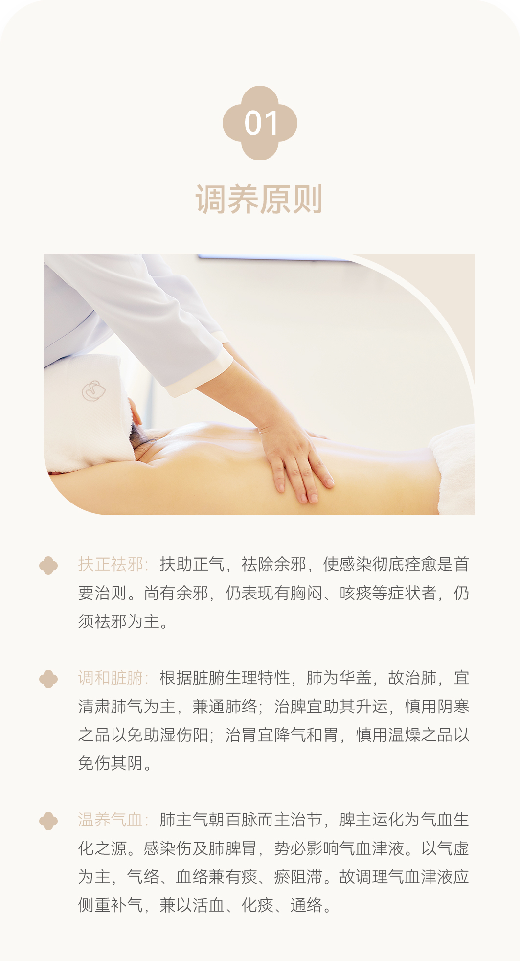 身體總是“虛虛的”？你需要免疫提升護理0113_02.jpg