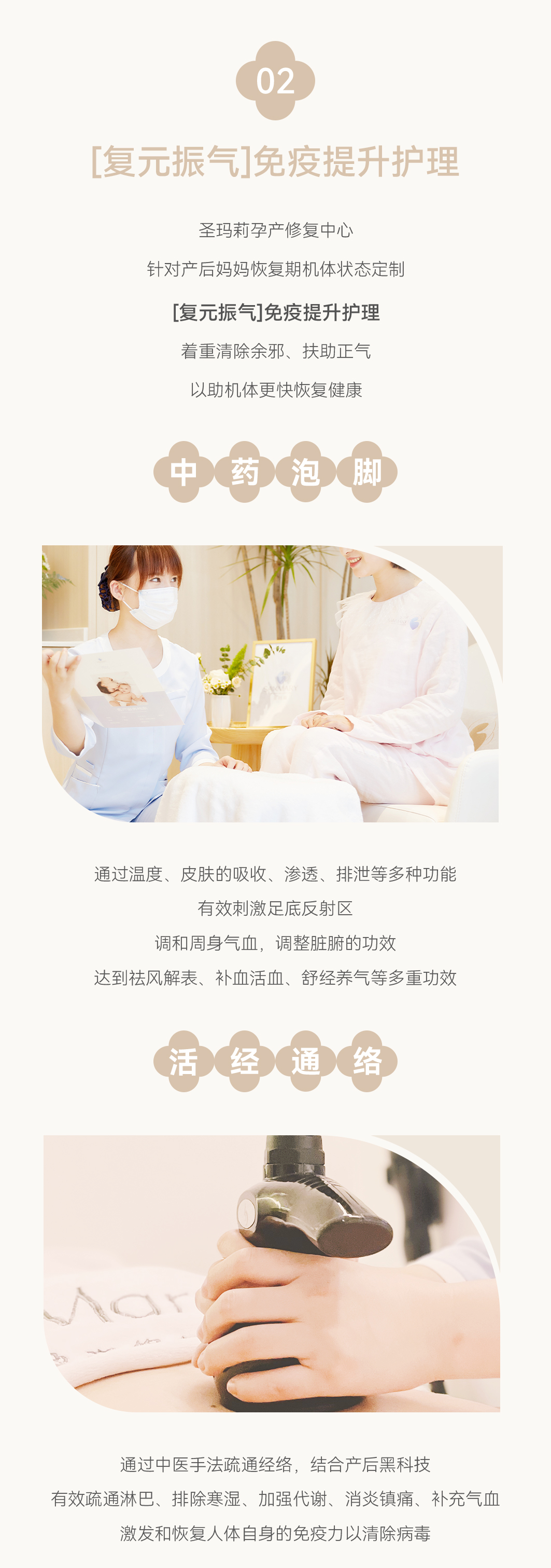 身體總是“虛虛的”？你需要免疫提升護理0113_03.jpg