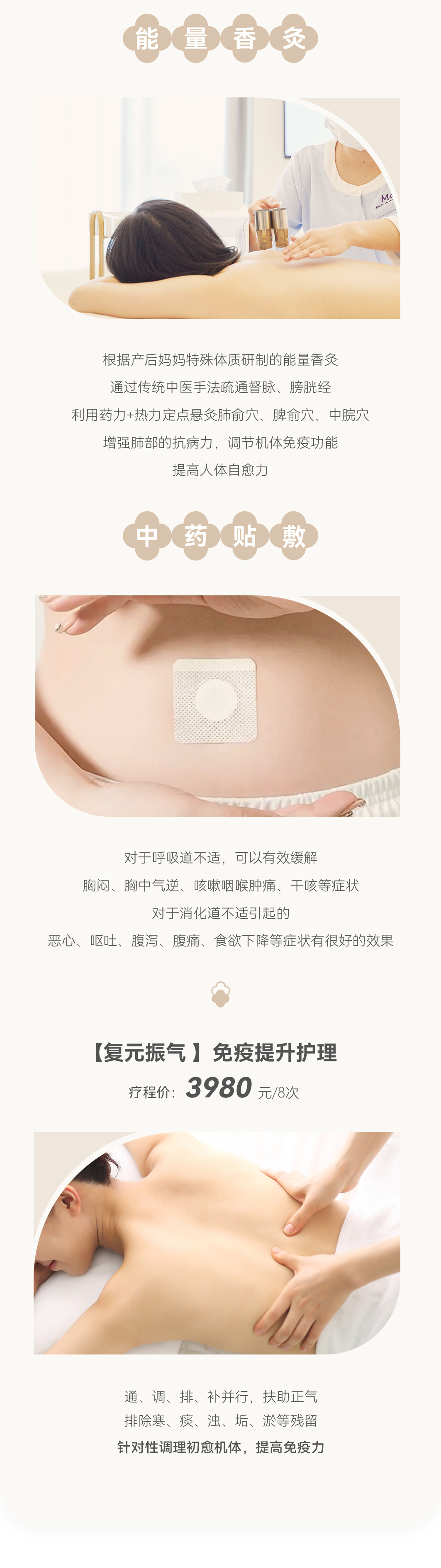 身體總是“虛虛的”？你需要免疫提升護理0113_04.jpg