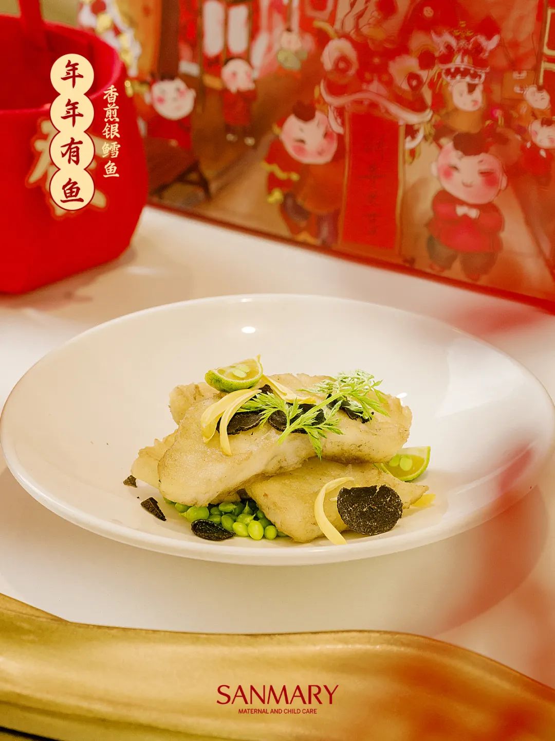 團年飯 | 過年了，Sanmary把有愛的年夜飯做給你們(圖3)