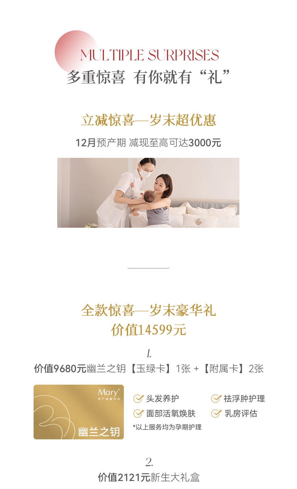 2023倒計(jì)時(shí) | 新生offer歲末收官，與“禮”相關(guān)！(圖2)