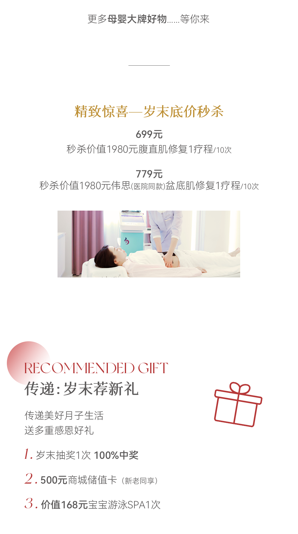 2023倒計(jì)時(shí) | 新生offer歲末收官，與“禮”相關(guān)！(圖5)