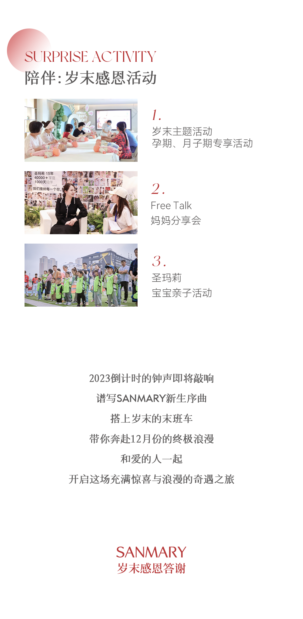 2023倒計(jì)時(shí) | 新生offer歲末收官，與“禮”相關(guān)！(圖6)